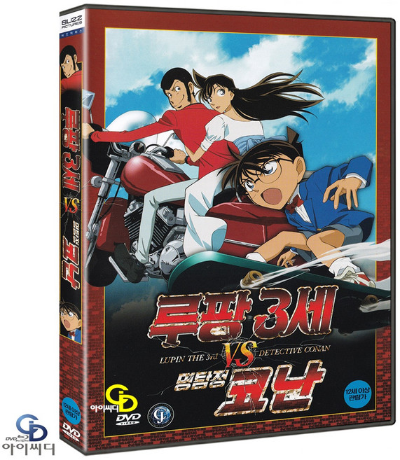 [DVD] 루팡 3세 VS 명탐정 코난 (TV판) 한국어 더빙 - 카메가키 하지메 감독