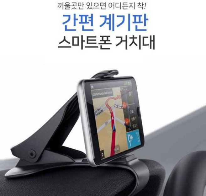 계기판 핸드폰 거치대 대쉬보드 간편설치 6.5인치까지 가능, 1개