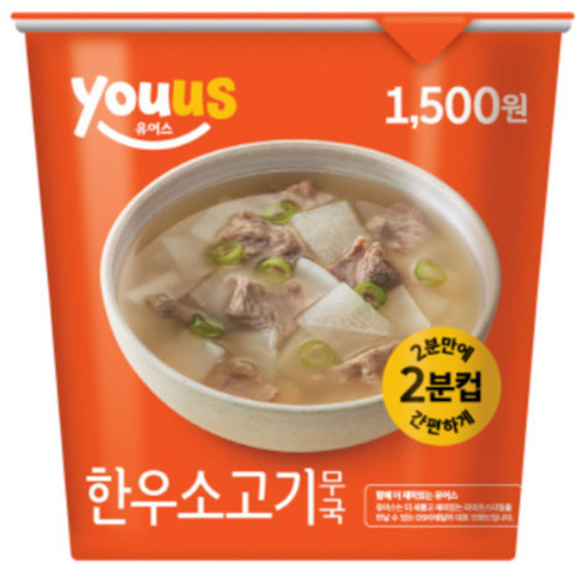 유어스 2분컵 한우소고기무국 아침대용 간편식 출근식사 1박스 24개, 11g