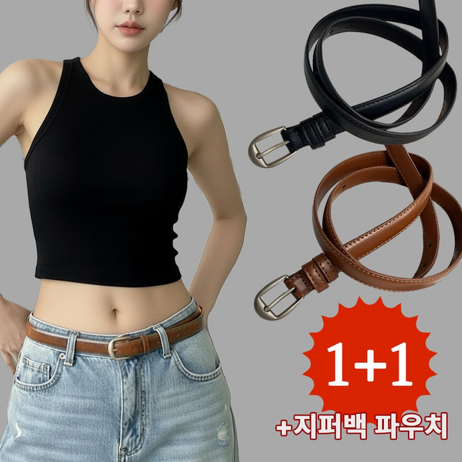 미다미[2p 지퍼백 세트]데일리 슬림 무광 2cm 여성 가죽 벨트