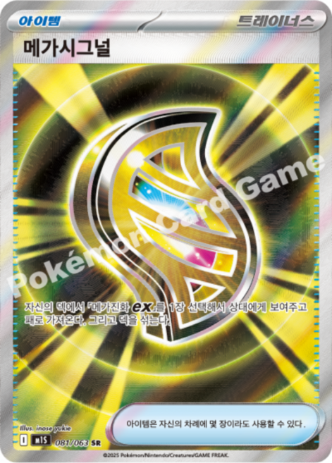 포켓몬카드 SR 슈퍼레어