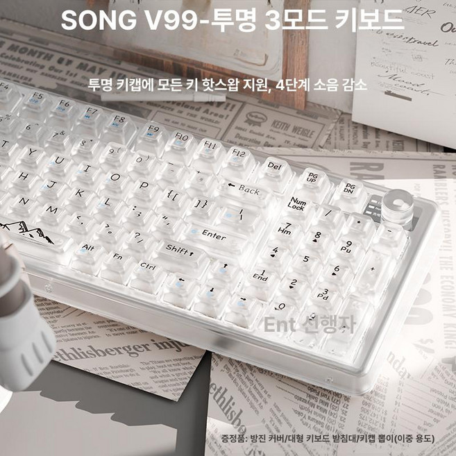 얼음 키보드 기계식 투명 키보드 커스텀 크리스탈 게이밍, 예, 맞춤형 크리스탈 리니어 축, V99-안개투명화이트-삼모드 연결-네층 소음