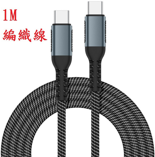 Cowhorn 35W 氮化鎵快充頭 適用 Samsung Z Fold 2/3/4/5 Z Flip 3/4/5 PD 充電器, 1個, 單買1M雙TC編織線