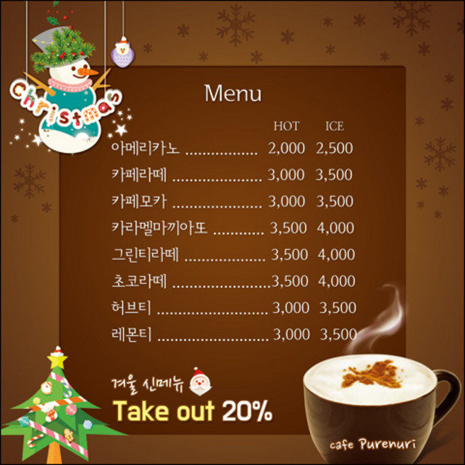 [맑은누리디자인] 카페현수막 022-(180x180cm) [주문제작] 커피 커피숍 아메리카노 라떼 팥빙수 포토존 현수막 제작 메뉴 음료