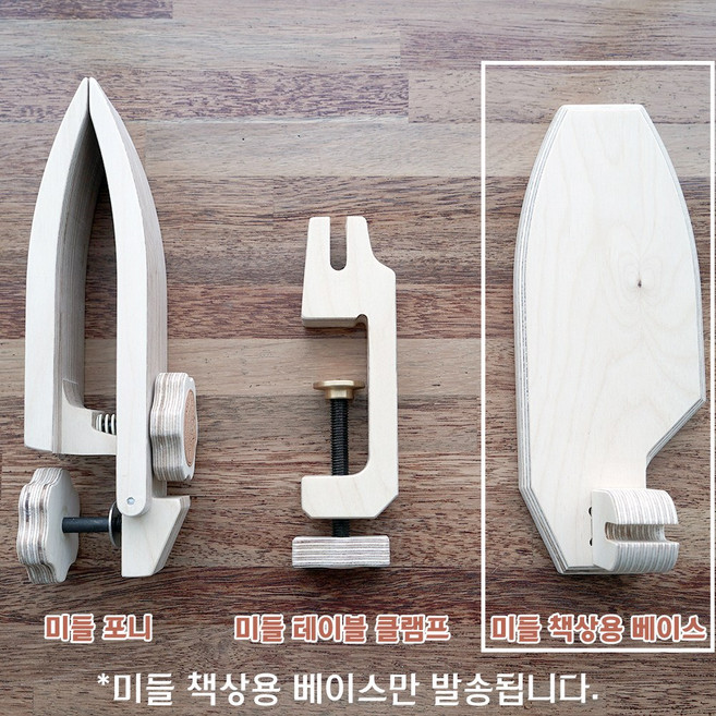 드림팩토리 가죽 공예 미들 포니, 추가상품 : 미들책상용베이스(NO PONY), 1개, 베이지