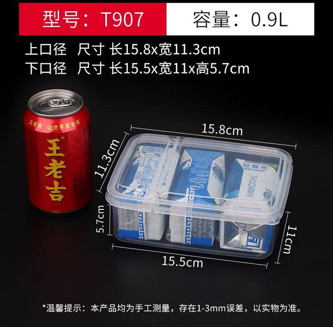 翻蓋保鮮盒 儲物透明塑膠盒, 新款T907翻蓋0.9L, 1個
