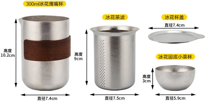 Snow rock 純鈦冰花鷹嘴泡茶器 鷹嘴設計 出水流暢 露營茶具, 1個, 冰花鷹嘴杯300ml+4杯