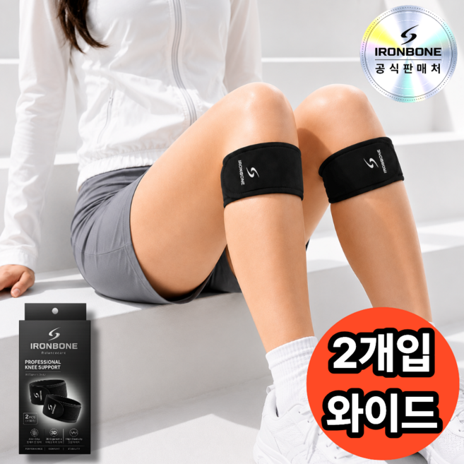 아이언본 밸런스케어 슬개골 슬개건 무릎보호대, 2개