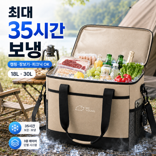 6위 - 아이스온 소프트 쿨러백 보냉백 18L 30L 캠핑 피크닉 도시락 보온보냉가방 대용량 아이스백, 1개, 샌드베
