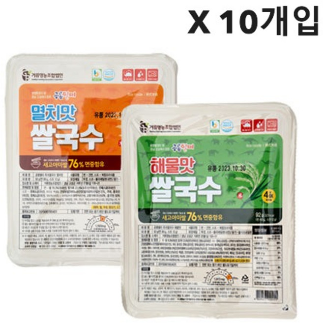 쌀국수 멸치맛 경남 고성 쌀 70% 함유 10개입 20개입, 92g, 10개