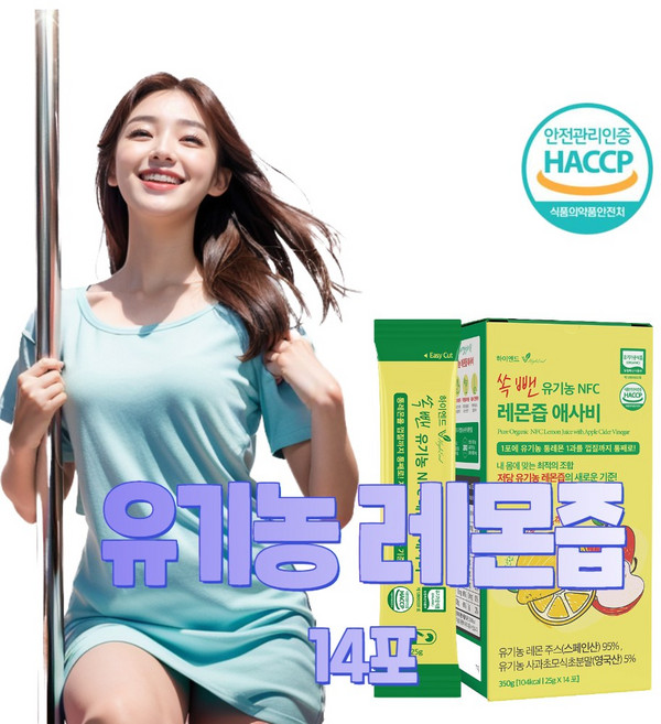 유기농 레몬즙 스틱 스페인 레몬즙 레몬수 레몬물 애사비 NFC 착즙 원액 1일1레몬 그대로 통째로 효능 식약처 인증 해썹, 14개, 25g