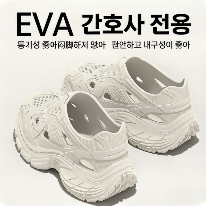 708090여름 간호사 수술실 슬리퍼 여성용 의료용 미끄럼방지 통기성 냄새차단 외출 편안한 슬리퍼