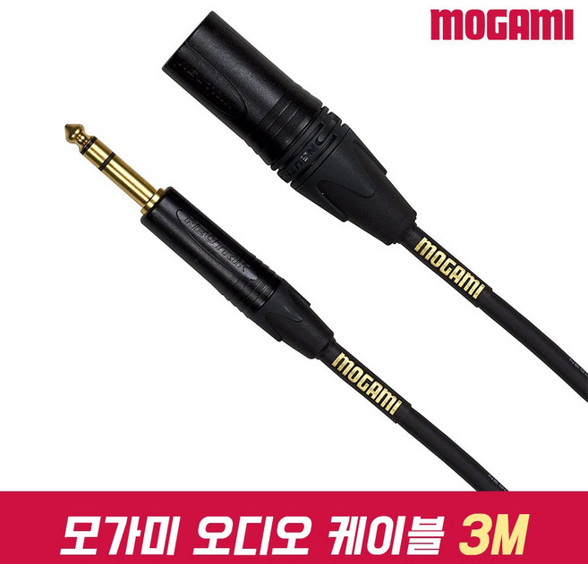 [사운드캣/정품] MOGAMI Gold 1/4" Balanced - XLR Male 모가미 오디오 케이블 3M, 1개