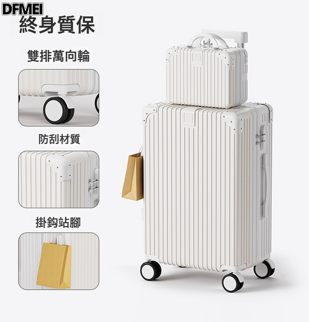 DFMEI 行李箱拉桿箱大容量20旅行箱女24寸靜音密碼登機皮箱子男2025