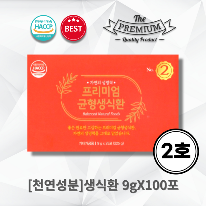 [DCS] 균형 잡힌 프리미엄 생식환 (2호-설사 예방) 100포 x 9g, 100개