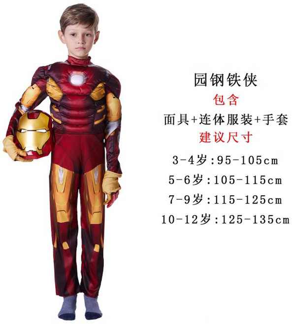 WWHL 아이언맨슈트 마스크 의상 전신 복장 파티