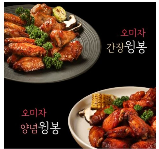 [여물게] 문경 오미자 간장윙봉1kg+오미자 양념윙봉1kg, 1kg