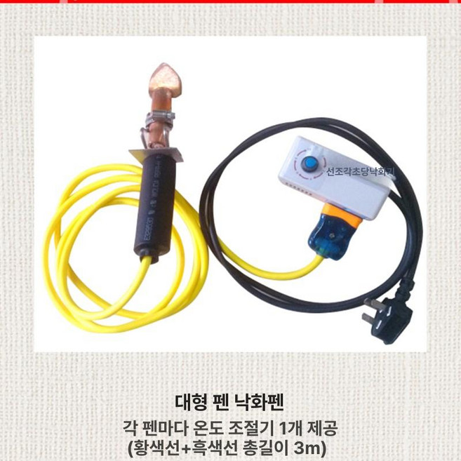 우드 버닝 기계 공방 각인 전기 목공예 인두펜 인두화 무연 인두기 전기인두기 납땜, 1개, 옵션 3, 기본 색상