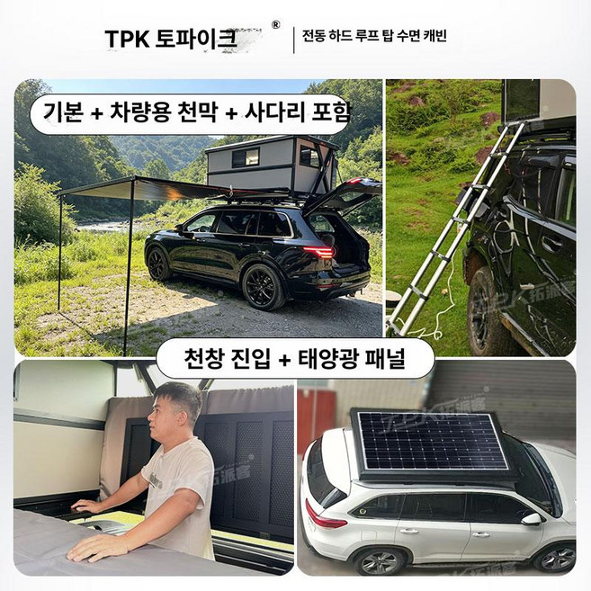 루프탑텐트 고르는 법 — 구매 전 체크리스트 2026