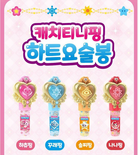 알쏭달쏭 캐치티니핑 하트요술봉 1개/어린이 완구 장난감 선물 색상랜덤, 1개