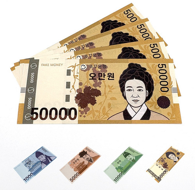 푸꾸푸꾸 가짜돈 페이크머니 천원 오천원 만원 오만원 지폐 50장 묶음, 오만권 묶음 (50장), 1개