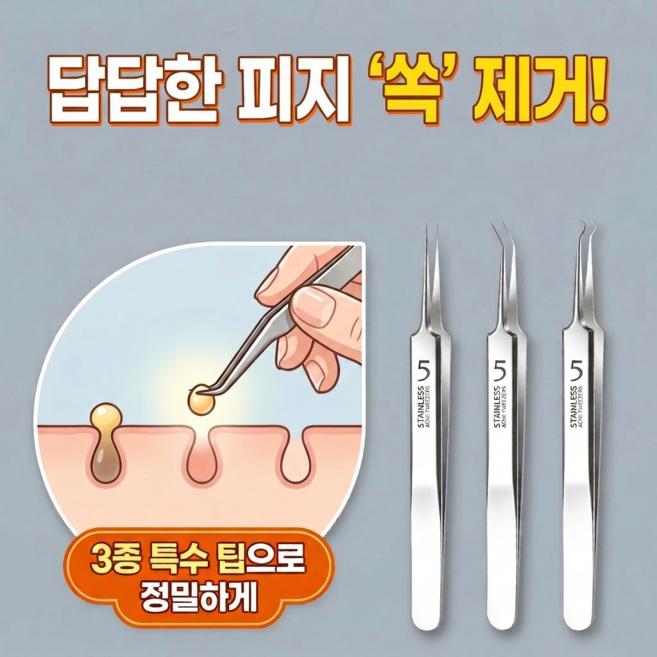 슈나온 모공 순삭 정밀 블랙헤드 핀셋 3종 세트, 1