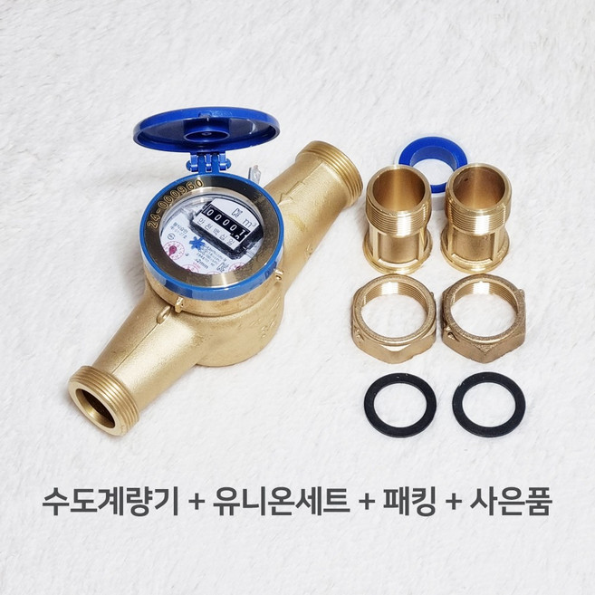 수도계량기 32mm 습식 수도미터 일반커버 신규설치용, 1개
