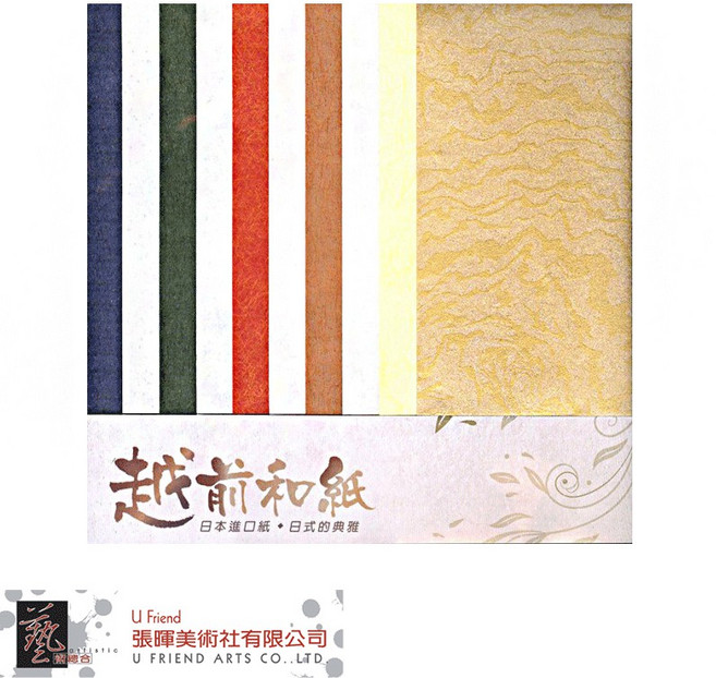 YITUO 越前和紙, 1個