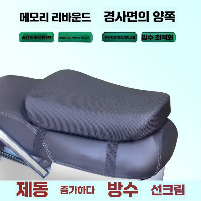 오토바이 시트 방석 흡수 소음 충격방지 에어 버킷 쿠션 벌집 스크래치 보관함 바이크 박스 제품, 9. 롱형 대형/내마모 블랙/5cm