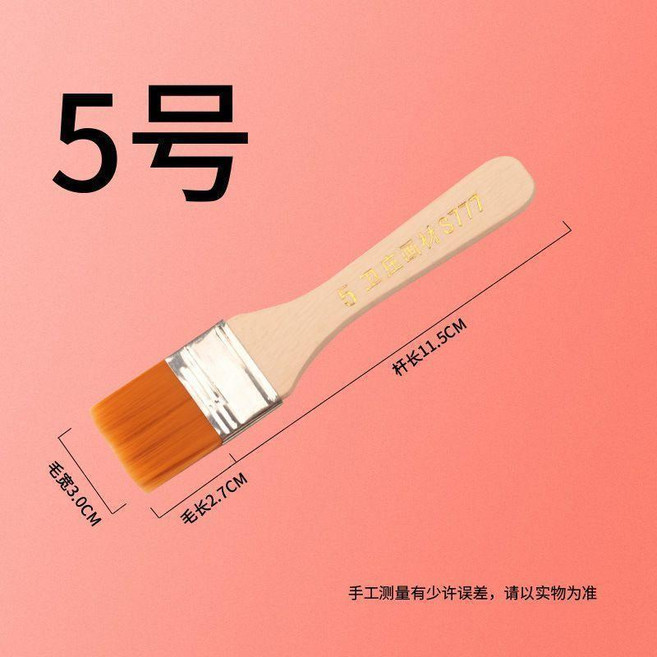 尼龍板刷 美術繪畫油漆刷 單支/套裝可選, 1個
