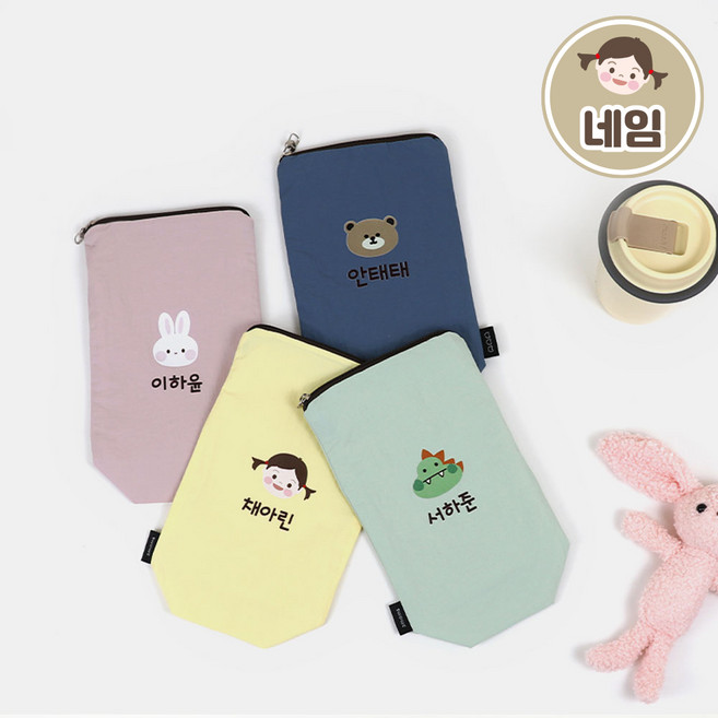 세맘스 라라봄봄 네임 물병파우치, 8_공룡, 1개, 민트