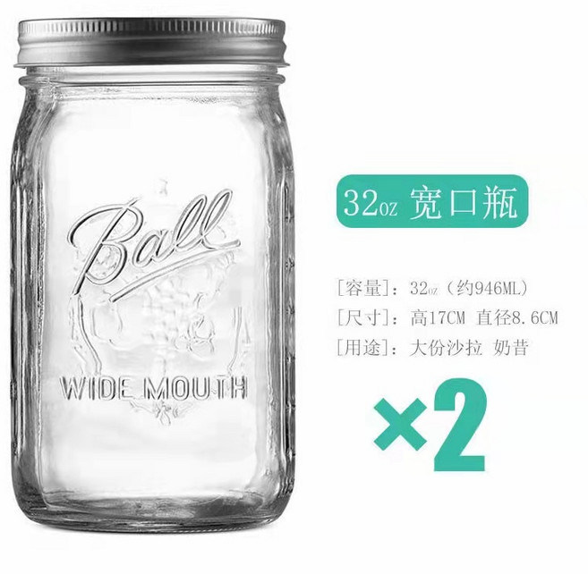 梅森罐 玻璃杯透明密封罐 ins奶昔沙拉罐, 320Z寬口約-900ML-2個裝, 1套, 900ml