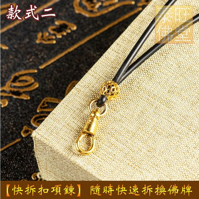 【佛牌項鍊】快拆扣彈性橡膠項鍊 隨時快速更換佛牌