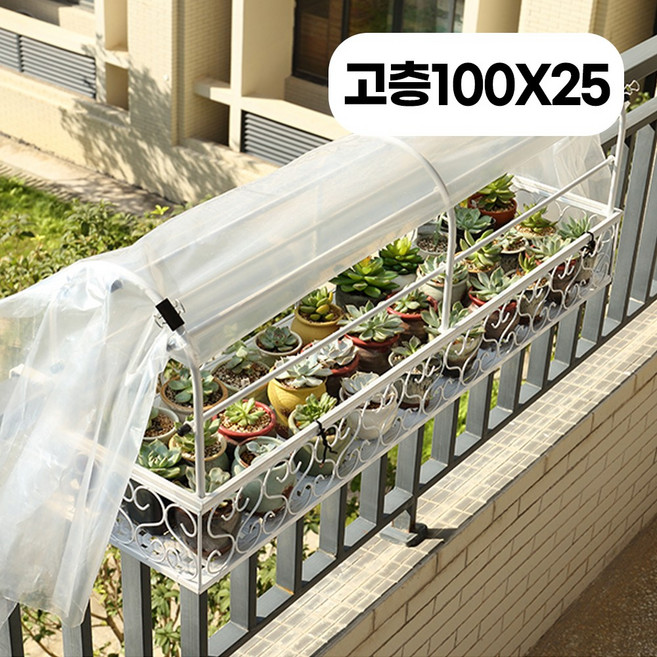 모칸도 베란다 화분걸이+하우스 거치대 세트 100x25cm 난간용고리, 고층 화이트, 1세트, 직각10cm