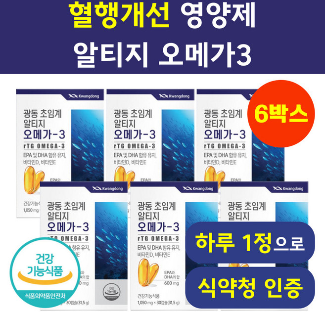 알티지 오메가3 헬시위듀 EPA DHA 혈행개선 영양제, 6박스, 30정