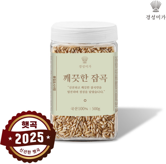 [2025햇곡][경성미가]깨끗한잡곡 귀리 500g, 1개
