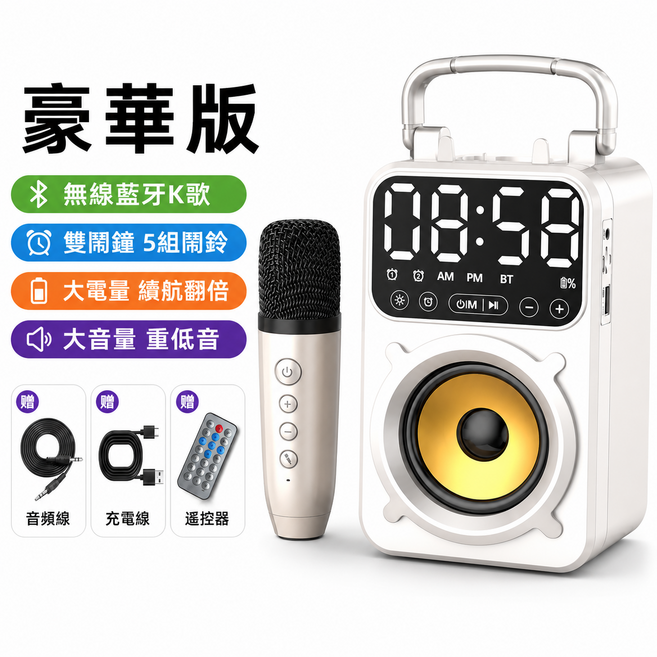 VANLUEE 無線藍牙K歌音箱 升級版 高清音質 大音量 重低音, 1個, 如圖:如圖11
