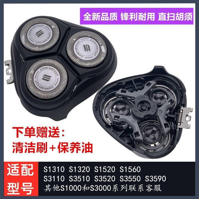 COMFORTCUT 刮鬍刀頭刀網配件 適用飛利浦Series 3000 3550 3520 S1560, 1個, 精品[整體頭部一套]包含刀頭,[精品材質鋒利耐用]品質保障, 整體頭部一套