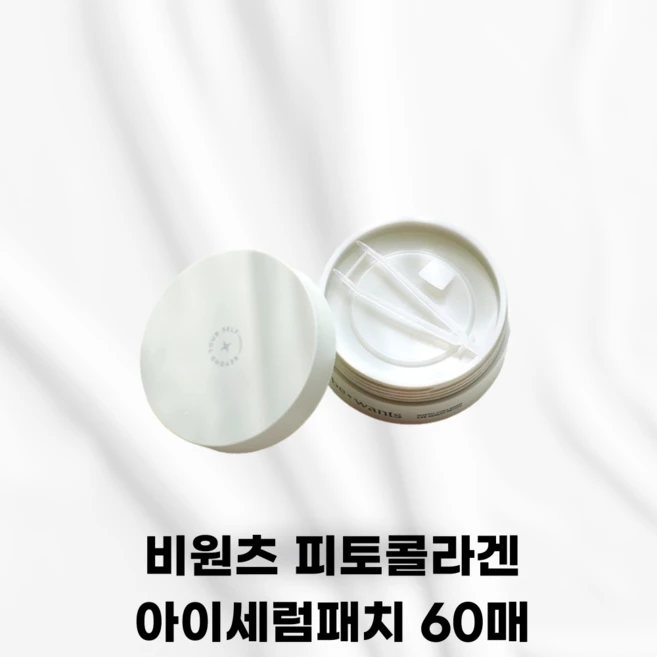 비원츠 피토 콜라겐 아이 세럼 패치, 60개입, 1개 - 쿠팡