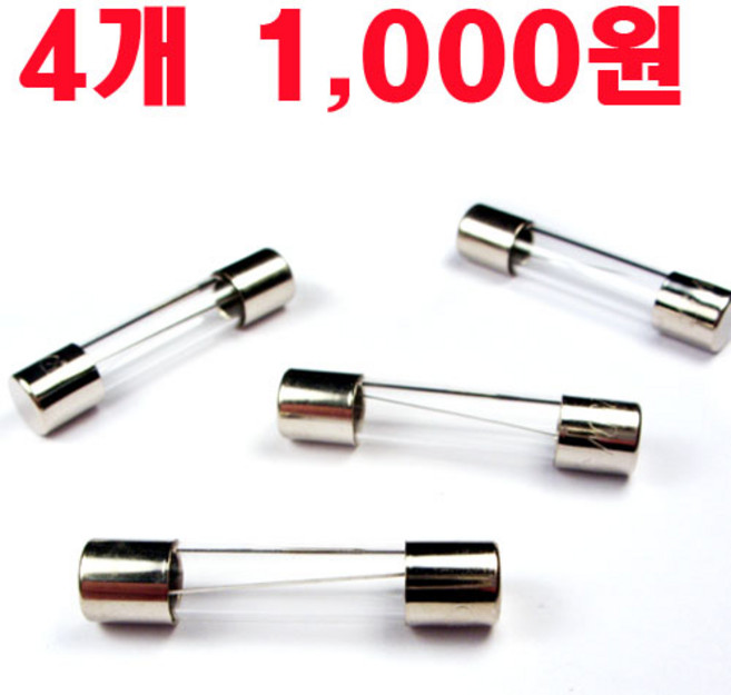 네비게이션/블랙박스/시거잭/유리관휴즈/250V/2.9cm/3A/4개