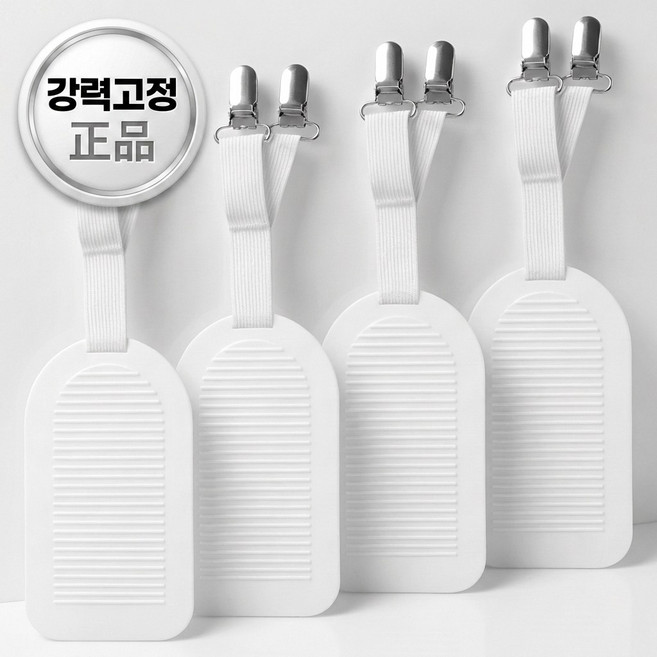 코코로이 밀림방지 침대 고정집게 매트리스 고정벨트 이불 고정밴드, 4세트, 화이트