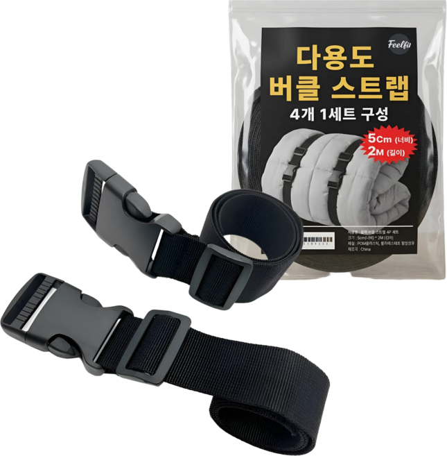 필핏 더편한 다용도 넓은 버클 스트랩 4p 세트, 5 X 200cm, 4개, 블랙, 1단