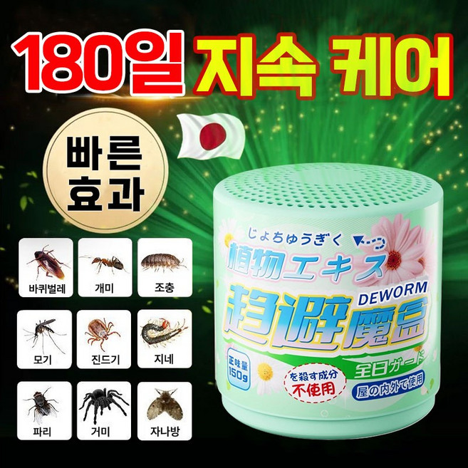 [일본기술~!] 썸머 식물 시트로넬라 젤 180일 지속 보호 여름 필수 다용도 시트로넬라 방향제 빠른 효과 캠핑 사무실 실내외 화장실 창문 하수구 야외정원 전용, 150g, 2개