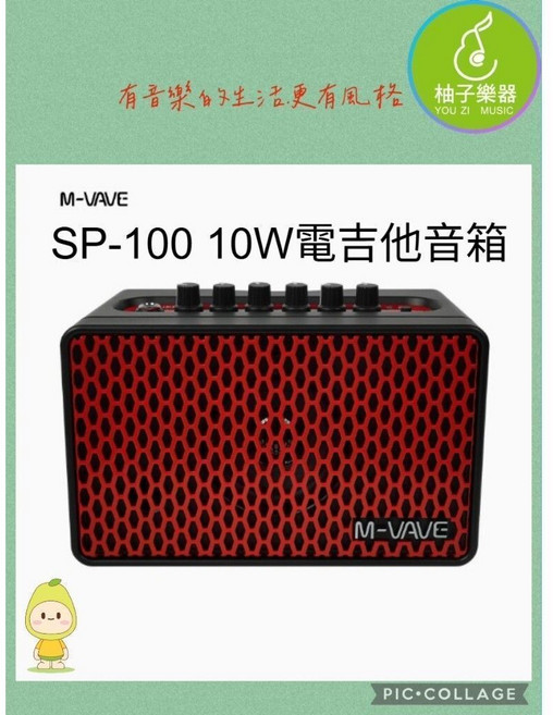 M-VAVE SP-100 10W 電吉他音箱 輕巧便攜 清晰輸出 練習首選, 黑色, 1個