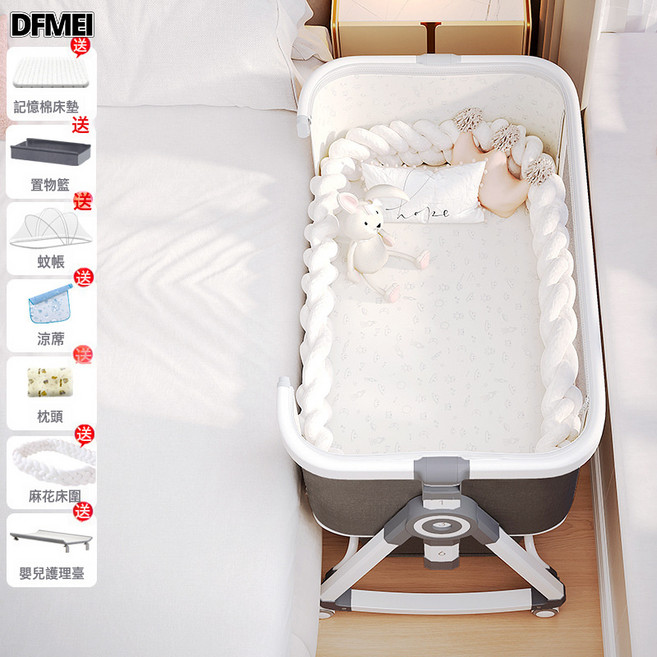 DFMEI 嬰兒牀可移動搖籃牀便攜式二合一可摺疊多功能bb牀新生兒拼接大牀, 铝合金-沐雨云灰丨筑梦款【记忆棉垫】储物篮+蚊帐+凉席+枕头