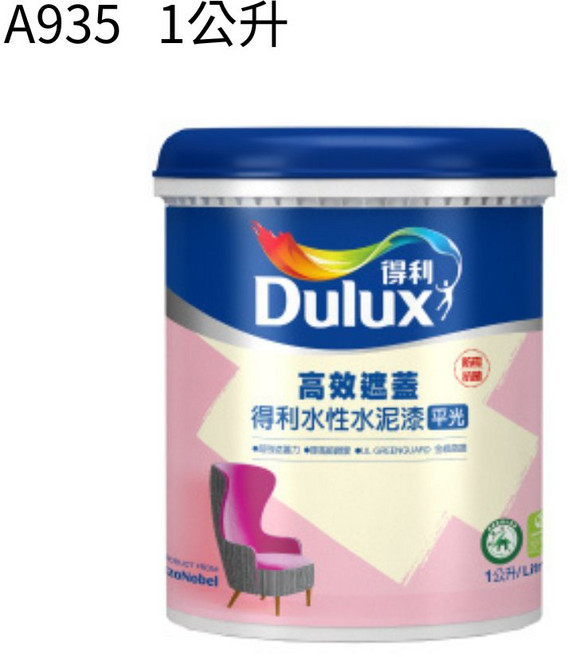 Dulux得利 高效遮蓋水性水泥 色彩持久 施工簡便 漆膜細緻平滑 環保無毒, 百合白, 1L, 1桶