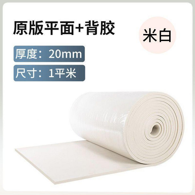 隔熱棉 保溫隔熱棉 耐高溫 陽光房屋頂樓頂隔熱板, 米白2公分 原版平面+背膠 1平米 量大, 1個