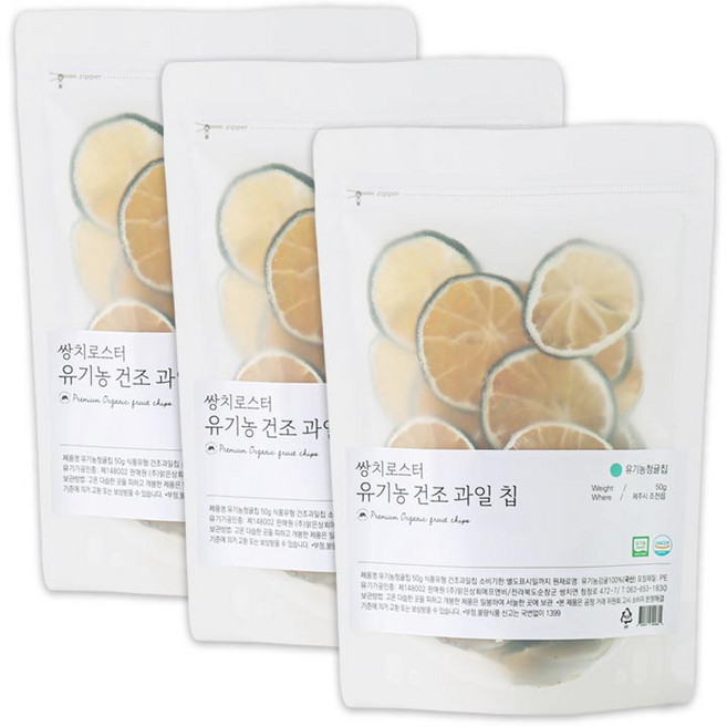 쌍치로스터 유기농 건조청귤칩 청귤 제주도산, 3개, 40g