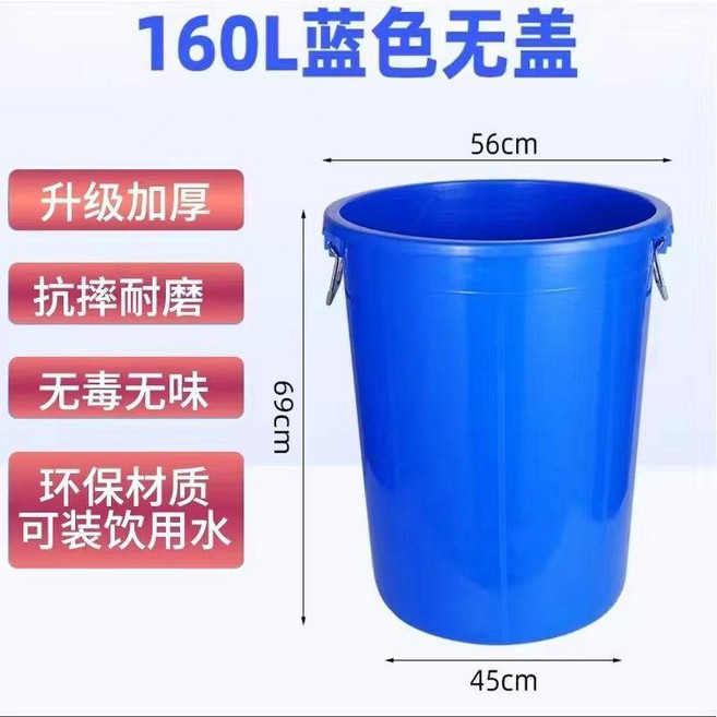 塑料水桶 100L 藍色 有蓋, 1個, 160L水桶藍色 無蓋 送水瓢, 160L, 藍色, 無蓋, 送水瓢