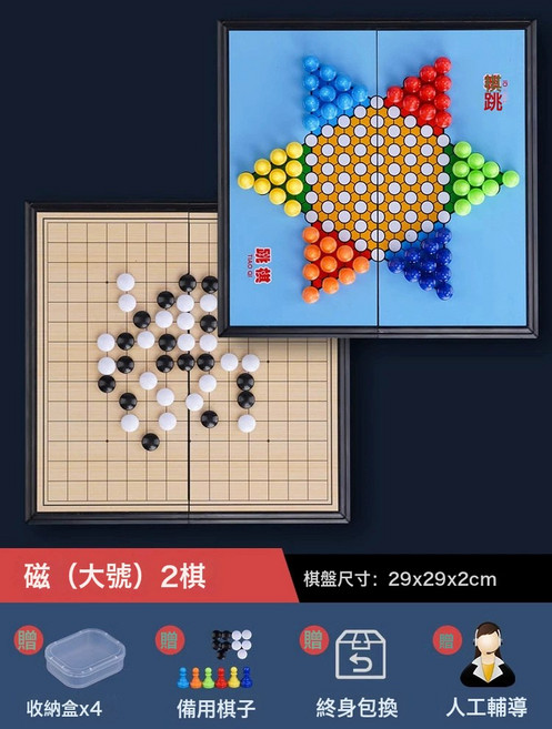 DIU 磁力飛行棋兒童學生磁性大號便攜摺疊磁力跳棋五子棋象棋益智玩具, 1個, 大號2副【磁吸跳棋 五子棋】贈配件禮包:如圖
